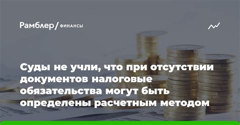 Налоговые обязательства при УСН