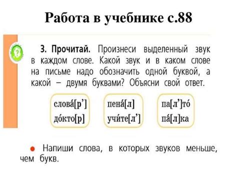 Наречия с окончанием на ъ: особенности и использование