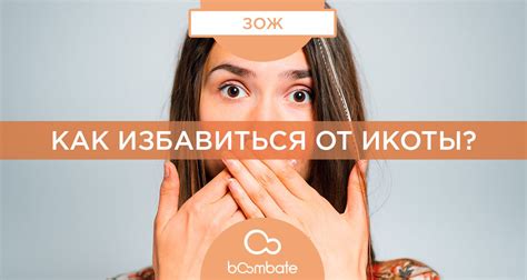 Народные способы прекратить икоту