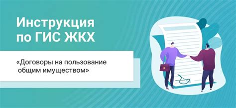 Нарушение права на пользование общим имуществом