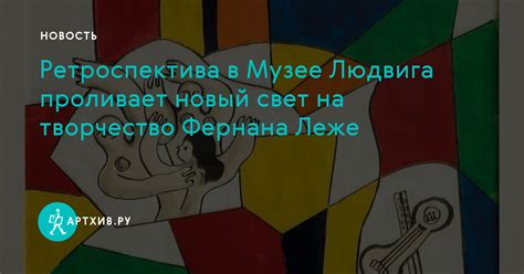 Настоящие легенды современности: их творчество проливает свет в наши души