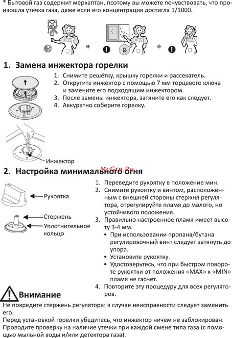 Настройка огня под кастрюлей