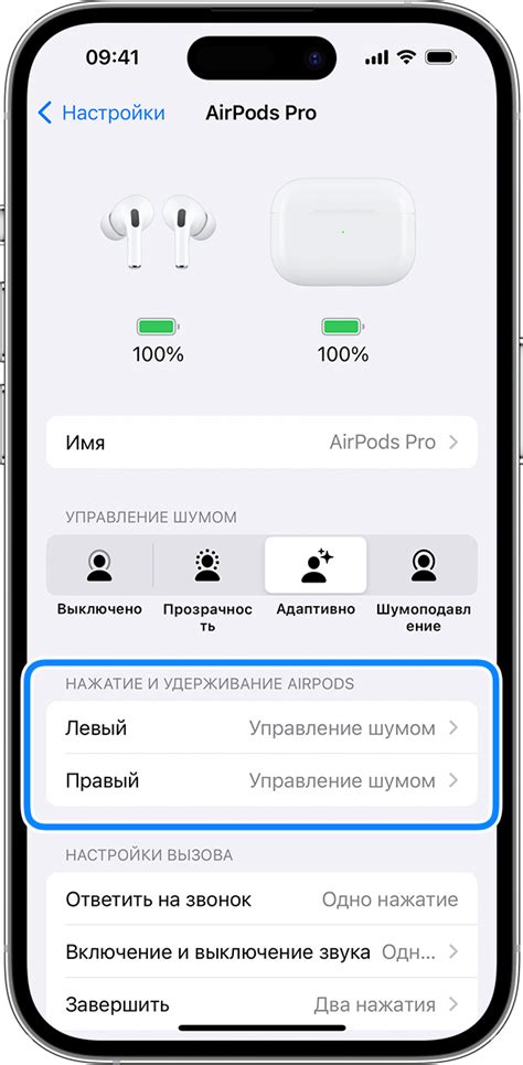 Настройки AirPods 2