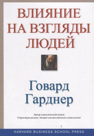 Наука и личные переживания: взгляды людей