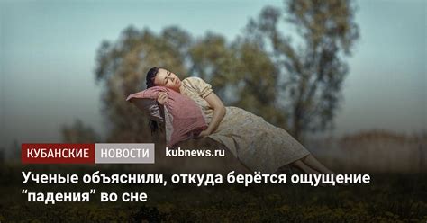 Научное объяснение смеха во сне