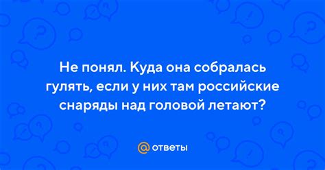 Находи ответы, не вертя головой