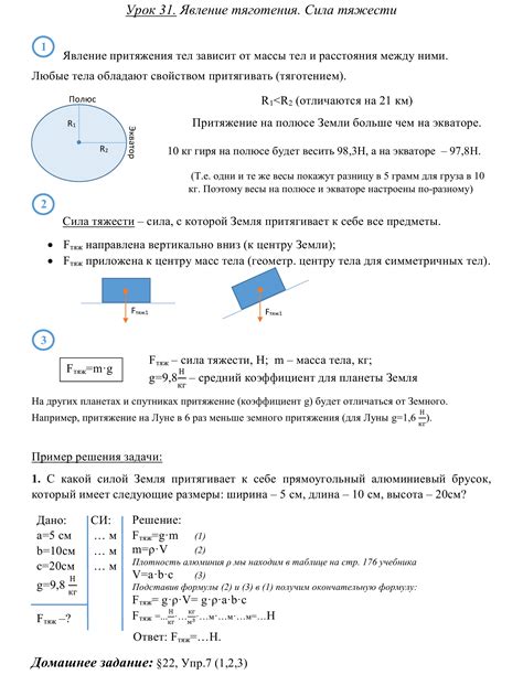 Нахождение сил для исправления изменяемого