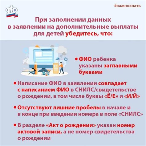 На что нужно обратить внимание при подаче заявления о распоряжении