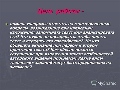 На что обращать внимание при написании текста?