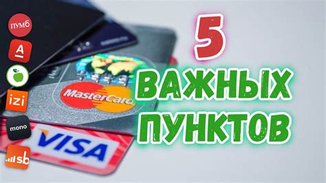 На что стоит обратить внимание при использовании кредитной карты Тинькофф?