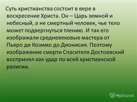 Небесный посвистывает смертный: подробности