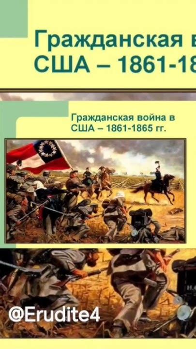 Негры получили право голосовать: эпоха Американской Гражданской войны