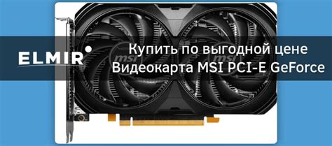 Недостатки видеокарты MSI