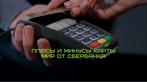 Недостатки карты Мир