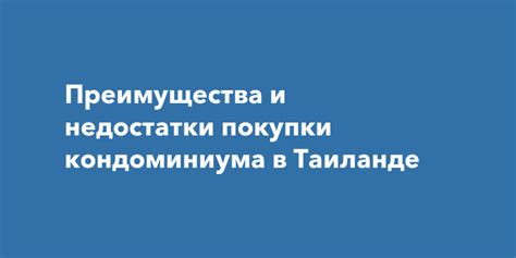 Недостатки покупки айфона в Таиланде