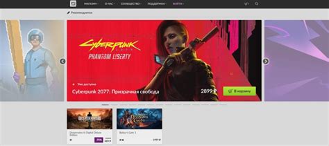 Недостатки покупки игр в GOG