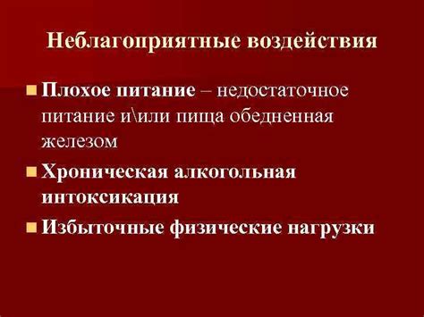 Недостаточное время воздействия