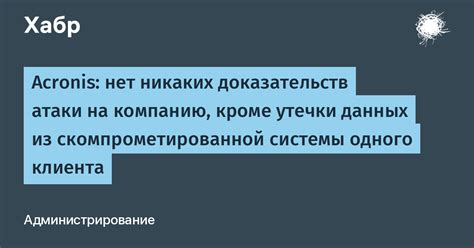 Недостаточное количество доказательств