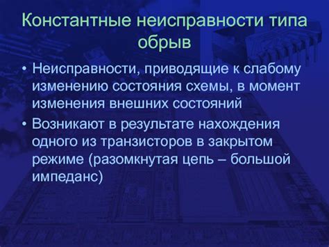 Неисправности, приводящие к пищанию