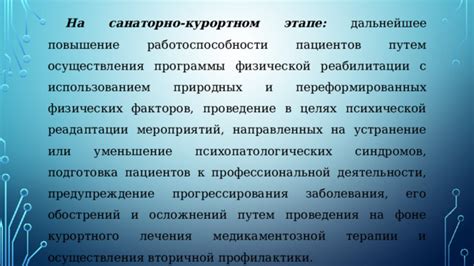 Некачественное проведение профилактики и лечения