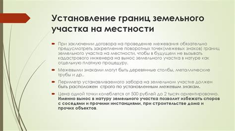 Необходимость межевания перед продажей