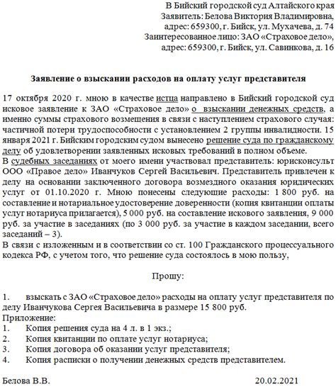 Необходимость освобождения от оплаты судебных расходов по тяжелым заболеваниям