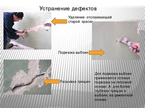 Необходимость подготовки поверхности перед установкой