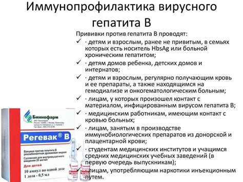 Необходимость прививки от гепатита В для взрослых и детей