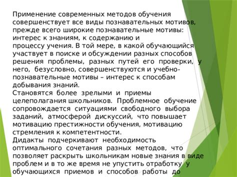 Необходимость самостоятельной работы: проблемы мотивации