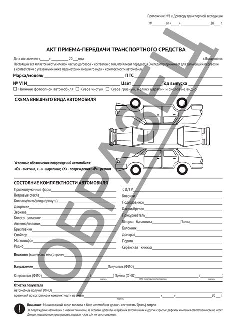 Необходимые документы для отправки