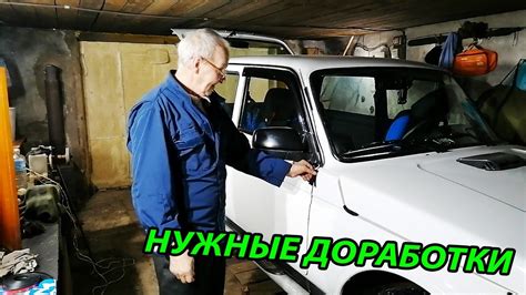 Необходимые доработки