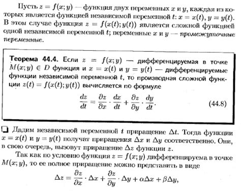 Необходимые условия для применимости