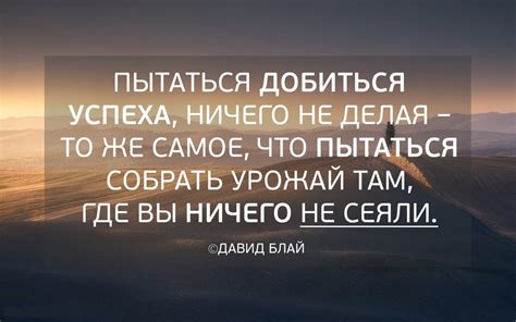 Необычайная история о поиске пути к успеху