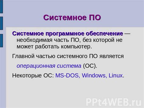 Неподдерживаемое программное обеспечение: почему композиция может отказывать