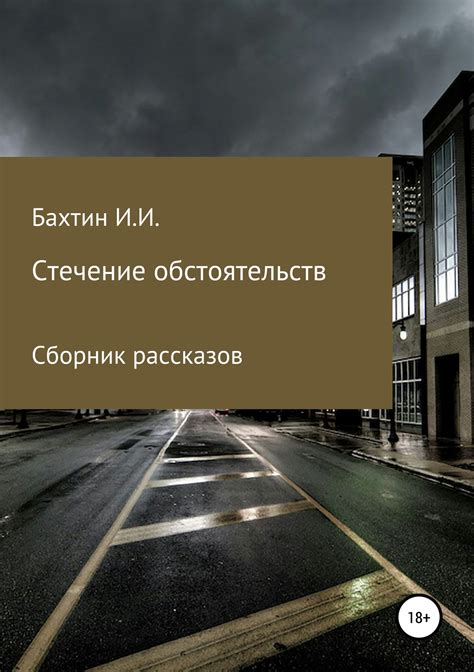 Непредвиденное стечение обстоятельств привело к страшному происшествию