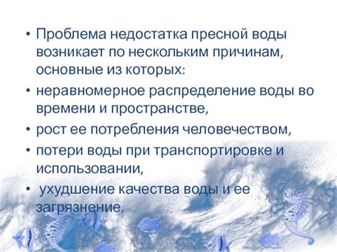 Неравномерное распределение воды по системе