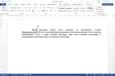 Неразрывный пробел: секреты его использования в Word