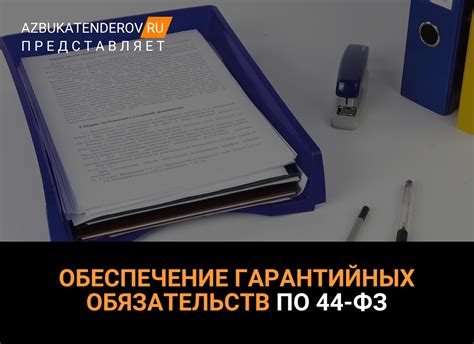 Несоблюдение гарантийных обязательств