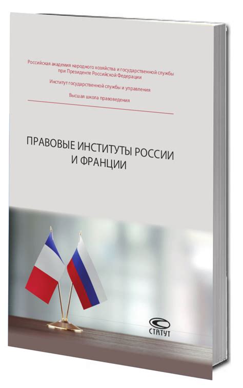 Несправедливость: путь к утрате веры в правовые институты