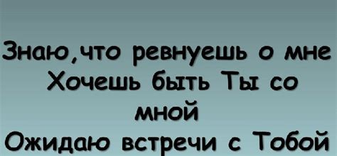 Не теряй возможности быть рядом со мной.