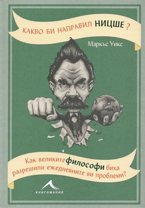 Нигилизм и современная философия