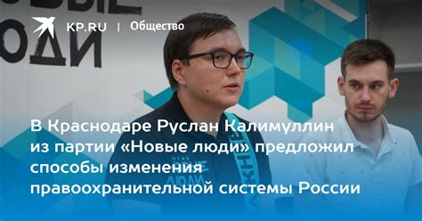 Новая модель правоохранительной системы в России