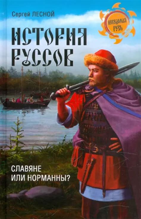 Новейшая история славян в Европе: 19-21 века