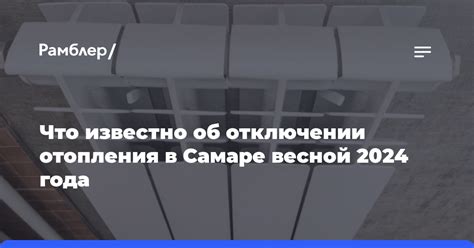 Новости об отключении и включении отопления в Орджоникидзевском районе