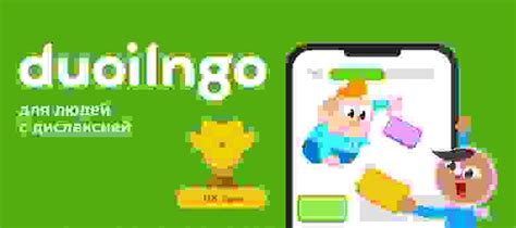 Новости приложения Duolingo испанский