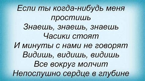 Новые вариации песни "Если ты когда нибудь меня простишь"