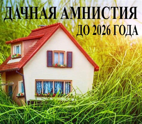 Новые возможности и изменения после 2026 года