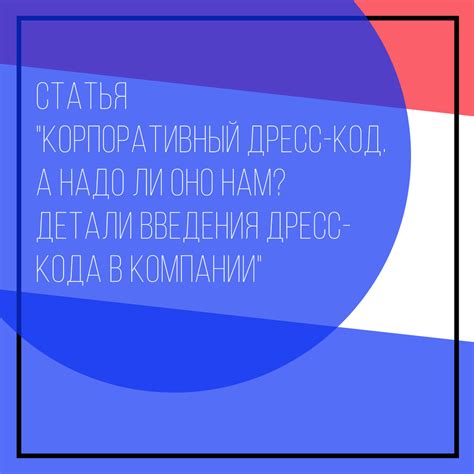 Нужны ли изменения в системе дресс-кода в образовательных учреждениях?