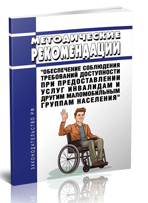 Обеспечение соблюдения правил и законодательства