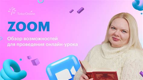 Обзор возможностей